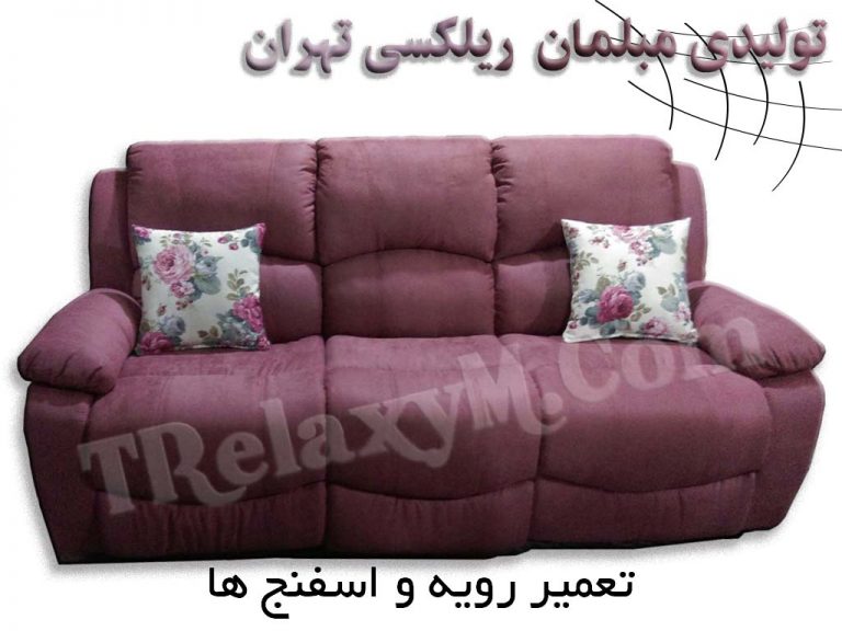 تعمیر مبلمان ارزان